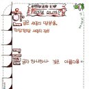 사과잼독서토론논술학원
