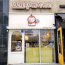 코코로팡 이미지