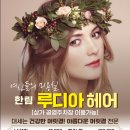 한림루디아헤어