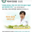 박성익한의원 이미지