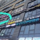 빈스치과의원 이미지