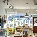 경포고등학교 | 강릉역소품샵 메종고니 품질 좋고 디자인도 아주 귀여운 곳