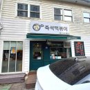 산현로 78번길 이미지