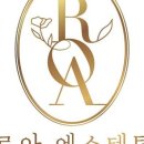 로아 에스테틱