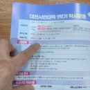 <평생학습도시 -온라인 강좌 > 유튜브 크리에이터 과정 | 배움의 열정으로 물든 겨울, 대전시민대학 수강신청 현장을 가다