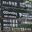 법무사이용민사무소