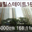 구월힐스테이트1단지 이미지