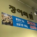 장어의힘 이미지