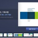 ppt 발표를 위한 파워포인트 디자인 이미지