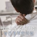 광진경희한의원