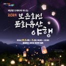 도깨비문화유산여행 이미지