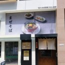 운정역 마제소바 맛집 추천 | 멘야세븐 흑돈가스까지 맛본 솔직 후기