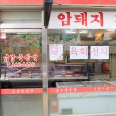 금남축산물