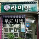 중랑구상봉동아이다전자담배 | 중랑구 상봉동 전자담배 라미야코리아 매장 후기~