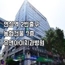서울뉴욕치과의원 이미지