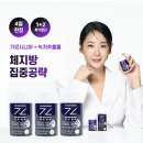 모닝스타트기획 | 소유다이어트 제트헬퍼 나이트번 & 스타트컷 SET 낮밤세트 후기