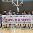 미추홀구스포츠클럽