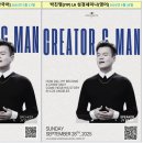 박진영씨가 말하는 삼위일체 이해 이미지