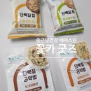 종근카 | 종근당건강 테이스틴 전제품 소개와 꽃카 콜라보 굿즈 6종 후기