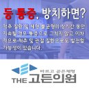 고려고든정형외과의원 이미지