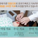 용평한의원 이미지