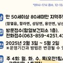 함라면 보건지소 이미지