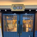 구로 카페 아늑한 만화카페를 찾는다면 벌툰 몽유도원 고척점