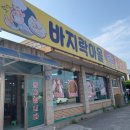 바람의마을 손칼국수 이미지