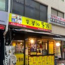 두.부자통닭
