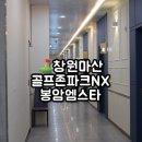 엠스골프존 이미지