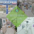 신월동물병원 이미지