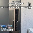 계명네거리 교통섬 | 대구도어락 강북이진캐스빌아파트 도어락 고장 및 게이트맨 1초잠김 푸시풀 디지털키 GP-500R 설치 후기