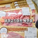 남경한우정육점