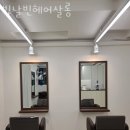 헤어살롱빈 이미지