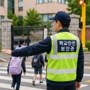 한국시설물안전연구원 | 학교안전보안관 자격증 취득방법 및 취업 활용 후기