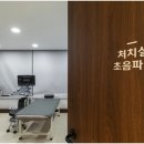 강한정형외과의원 이미지