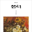 지혜의샘터 이미지