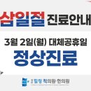 파주성모의원 네이버블로그