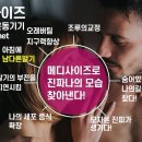 메디콕 네이버블로그