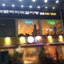 박가네감자탕 - 대덕구 중리로43번길 14-20 | 박가네감자탕