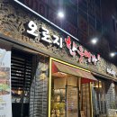 오로지한우명가 이미지