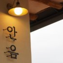 카페安 이미지