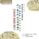 동국대학교경주캠퍼스박물관 이미지