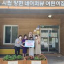 시립장현네이처뷰어린이집 이미지