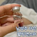 이마트24 남양주트레지움 | 남양주 다산 피부관리 웰빙앤스파 피부 LDM 전신 순환 후기