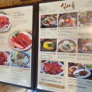 횡성한우나루정육식당