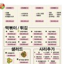 은지네분식 - 은평구 연서로 337 | 은지네분식