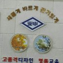 천안북중 이미지