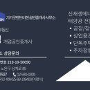 가가공인중개사사무소 네이버블로그