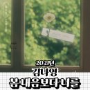 건넌곡 이미지